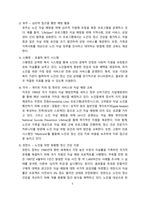 노인 자살 현황, 원인 및 해결방안 [노인,노인 자살, 우울증]-5