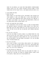 노인 자살 현황, 원인 및 해결방안 [노인,노인 자살, 우울증]-6