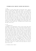 지역자활센터 참여자의 자활능력과 사업유형에 대해 생각해 봅시다.-2