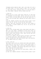 지역자활센터 참여자의 자활능력과 사업유형에 대해 생각해 봅시다.-3