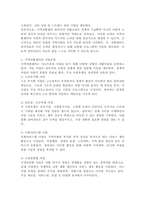 지역자활센터 참여자의 자활능력과 사업유형에 대해 생각해 봅시다.-4
