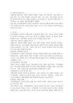 지역자활센터 참여자의 자활능력과 사업유형에 대해 생각해 봅시다.-5