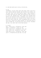 지역자활센터 참여자의 자활능력과 사업유형에 대해 생각해 봅시다.-6