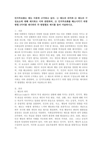 인지부조화는 태도 이론에 근거하고 있다. 1) 태도의 의미와 2) 태도의 구성요소에 대해 제시하고 이와 관련하여, 3) 인지부조화를 해소시키기 위한 방법 3가지를 제시하되 각 방법별로 예시를 들어 서술하시오.-2