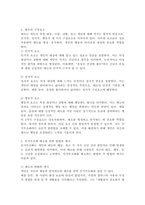 인지부조화는 태도 이론에 근거하고 있다. 1) 태도의 의미와 2) 태도의 구성요소에 대해 제시하고 이와 관련하여, 3) 인지부조화를 해소시키기 위한 방법 3가지를 제시하되 각 방법별로 예시를 들어 서술하시오.-3
