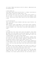 인지부조화는 태도 이론에 근거하고 있다. 1) 태도의 의미와 2) 태도의 구성요소에 대해 제시하고 이와 관련하여, 3) 인지부조화를 해소시키기 위한 방법 3가지를 제시하되 각 방법별로 예시를 들어 서술하시오.-4