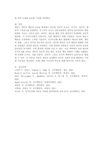 인지부조화는 태도 이론에 근거하고 있다. 1) 태도의 의미와 2) 태도의 구성요소에 대해 제시하고 이와 관련하여, 3) 인지부조화를 해소시키기 위한 방법 3가지를 제시하되 각 방법별로 예시를 들어 서술하시오.-5