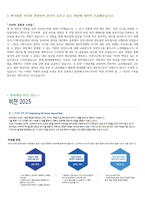현대제철 생산직 합격 자소서-3