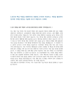 포스코퓨처엠 생산기술직-2