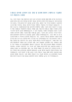 포스코퓨처엠 생산기술직-3