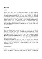 출산의 문제(유산, 산소 부족, 조산과 미숙아, 저체중아)-2