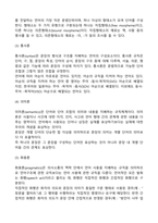 언어를 영역별 구분할 때 내용, 형식, 사용에 따라 의미론, 음운론, 형태론, 통사론, 화용론으로 나눌 수 있다 의미론, 음운론, 형태론, 통사론, 화용론에 대해 간단히 정리하시오-3