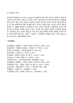 부모의 양육태도가 자녀의 행동 발달에 미치는 영향을 토론하시오-4
