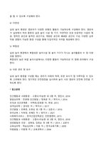 영유아 실외 놀이 환경 구성시 고려할 점-2