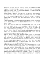 유아 프로그램 개발의 개념-2