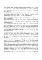 다문화 교육의 특성을 설명하고, 이 교육의 필요성을 논의하시오-2