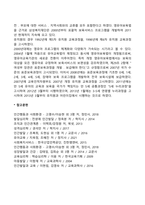우리나라 역사적 배경(발달과정)-2