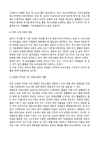 영유아 프로그램의 최근 동향-3