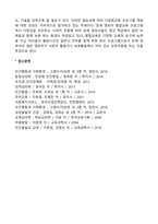 영유아 프로그램의 최근 동향-4