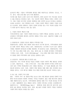 기업의 사회적 책임의 개념과 사례의 제시를 통해 기업의 사회적 책임의 필요성과 의미에 대한 자신의 견해를 제시하시오.-3
