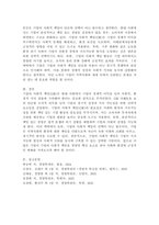 기업의 사회적 책임의 개념과 사례의 제시를 통해 기업의 사회적 책임의 필요성과 의미에 대한 자신의 견해를 제시하시오.-5