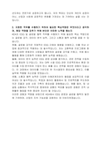 한국전자정보통신산업진흥회 ESG&글로벌협력실 자기소개서-2