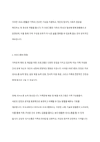 가족문제 예방 및 해결을 위해 실시하는 프로그램(부모교육, 부부교육, 결혼예비학교 등)이 가족에 미치는 영향에 대해 장점과 단점을 제시하며 토론해보시오-4