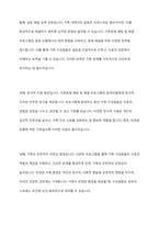 가족문제 예방 및 해결을 위해 실시하는 프로그램(부모교육, 부부교육, 결혼예비학교 등)이 가족에 미치는 영향에 대해 장점과 단점을 제시하며 토론해보시오-5