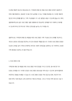 가족문제 예방 및 해결을 위해 실시하는 프로그램(부모교육, 부부교육, 결혼예비학교 등)이 가족에 미치는 영향에 대해 장점과 단점을 제시하며 토론해보시오-6