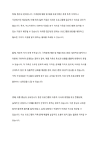 가족문제 예방 및 해결을 위해 실시하는 프로그램(부모교육, 부부교육, 결혼예비학교 등)이 가족에 미치는 영향에 대해 장점과 단점을 제시하며 토론해보시오-7