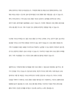 가족문제 예방 및 해결을 위해 실시하는 프로그램(부모교육, 부부교육, 결혼예비학교 등)이 가족에 미치는 영향에 대해 장점과 단점을 제시하며 토론해보시오-8
