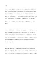 가족문제 예방 및 해결을 위해 실시하는 프로그램(부모교육, 부부교육, 결혼예비학교 등)이 가족에 미치는 영향에 대해 장점과 단점을 제시하며 토론해보시오-9