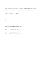 가족문제 예방 및 해결을 위해 실시하는 프로그램(부모교육, 부부교육, 결혼예비학교 등)이 가족에 미치는 영향에 대해 장점과 단점을 제시하며 토론해보시오-10