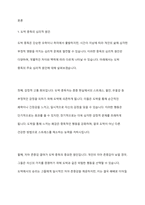 도박(중독)의 원인을 심리학적으로 찾아보고 도박(중독)을 멈추게 하는 방법을 제시하라-2