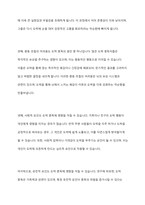 도박(중독)의 원인을 심리학적으로 찾아보고 도박(중독)을 멈추게 하는 방법을 제시하라-3