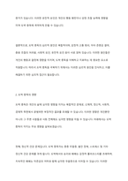 도박(중독)의 원인을 심리학적으로 찾아보고 도박(중독)을 멈추게 하는 방법을 제시하라-4