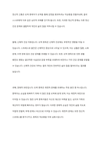 도박(중독)의 원인을 심리학적으로 찾아보고 도박(중독)을 멈추게 하는 방법을 제시하라-5