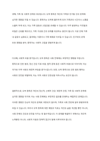 도박(중독)의 원인을 심리학적으로 찾아보고 도박(중독)을 멈추게 하는 방법을 제시하라-6