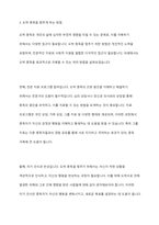 도박(중독)의 원인을 심리학적으로 찾아보고 도박(중독)을 멈추게 하는 방법을 제시하라-7