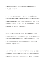 도박(중독)의 원인을 심리학적으로 찾아보고 도박(중독)을 멈추게 하는 방법을 제시하라-8