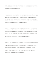 도박(중독)의 원인을 심리학적으로 찾아보고 도박(중독)을 멈추게 하는 방법을 제시하라-9