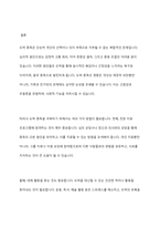 도박(중독)의 원인을 심리학적으로 찾아보고 도박(중독)을 멈추게 하는 방법을 제시하라-10