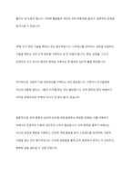 도박(중독)의 원인을 심리학적으로 찾아보고 도박(중독)을 멈추게 하는 방법을 제시하라-11