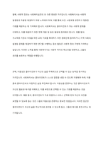 사회복지실천에서 가치와 윤리의 중요성에 대해 논하시오-3