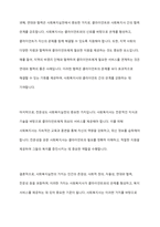 사회복지실천에서 가치와 윤리의 중요성에 대해 논하시오-4