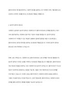 사회복지실천에서 가치와 윤리의 중요성에 대해 논하시오-5