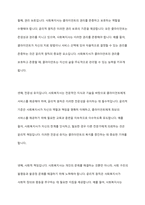 사회복지실천에서 가치와 윤리의 중요성에 대해 논하시오-6