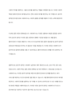 사회복지실천에서 가치와 윤리의 중요성에 대해 논하시오-7