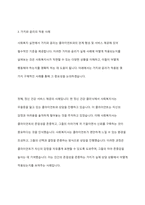 사회복지실천에서 가치와 윤리의 중요성에 대해 논하시오-8