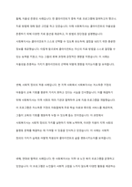 사회복지실천에서 가치와 윤리의 중요성에 대해 논하시오-9